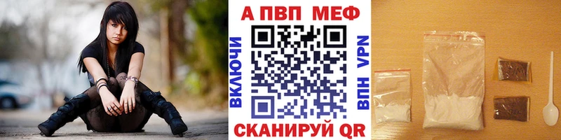 Alpha PVP Crystall  Уссурийск 