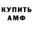 Метадон methadone AM MO