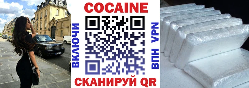 купить   Уссурийск  Cocaine VHQ 