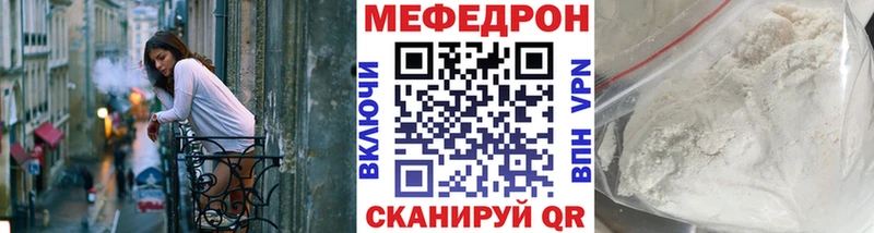 МЕГА зеркало  Уссурийск  МЕФ VHQ  где можно купить  